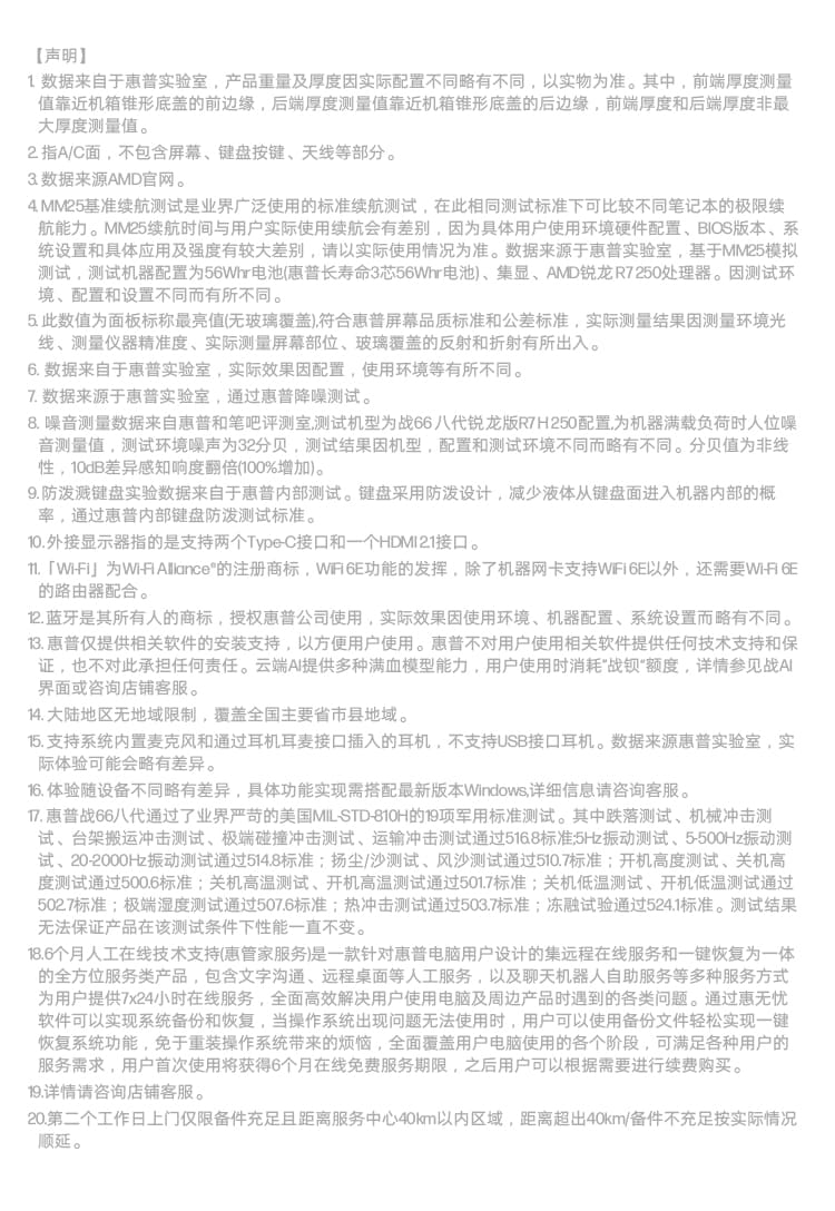 惠普 (HP) 战66 八代 14英寸商务笔记本电脑 - 银色