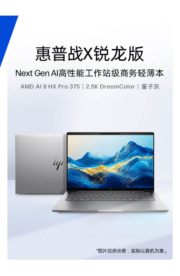 惠普 (HP) 战X 14英寸移动工作站 - 灰色