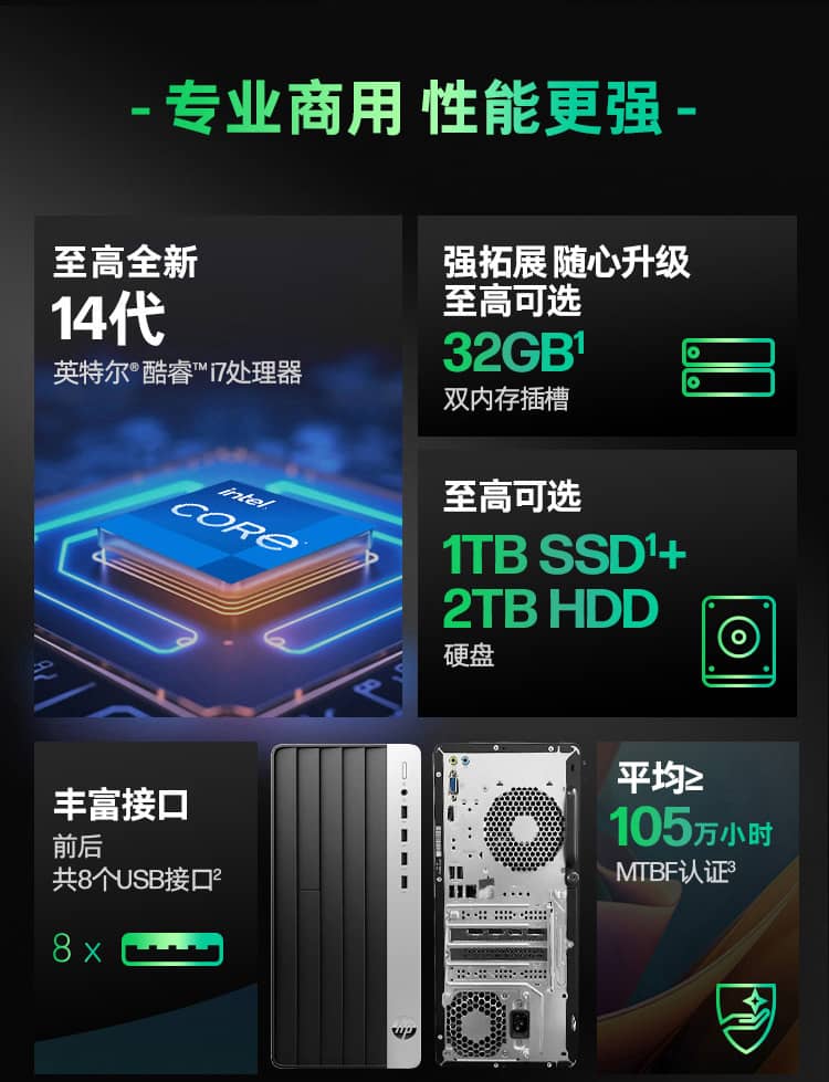惠普(HP) 战99 台式机电脑