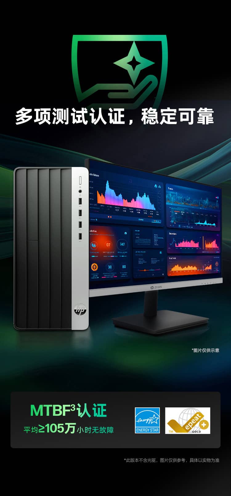 惠普(HP) 战99 台式机电脑