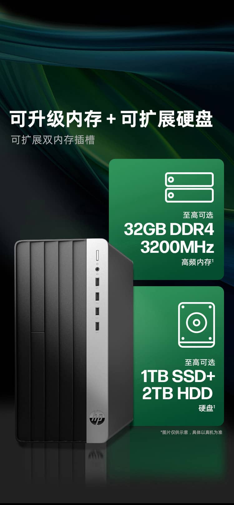 惠普(HP) 战99 台式机电脑