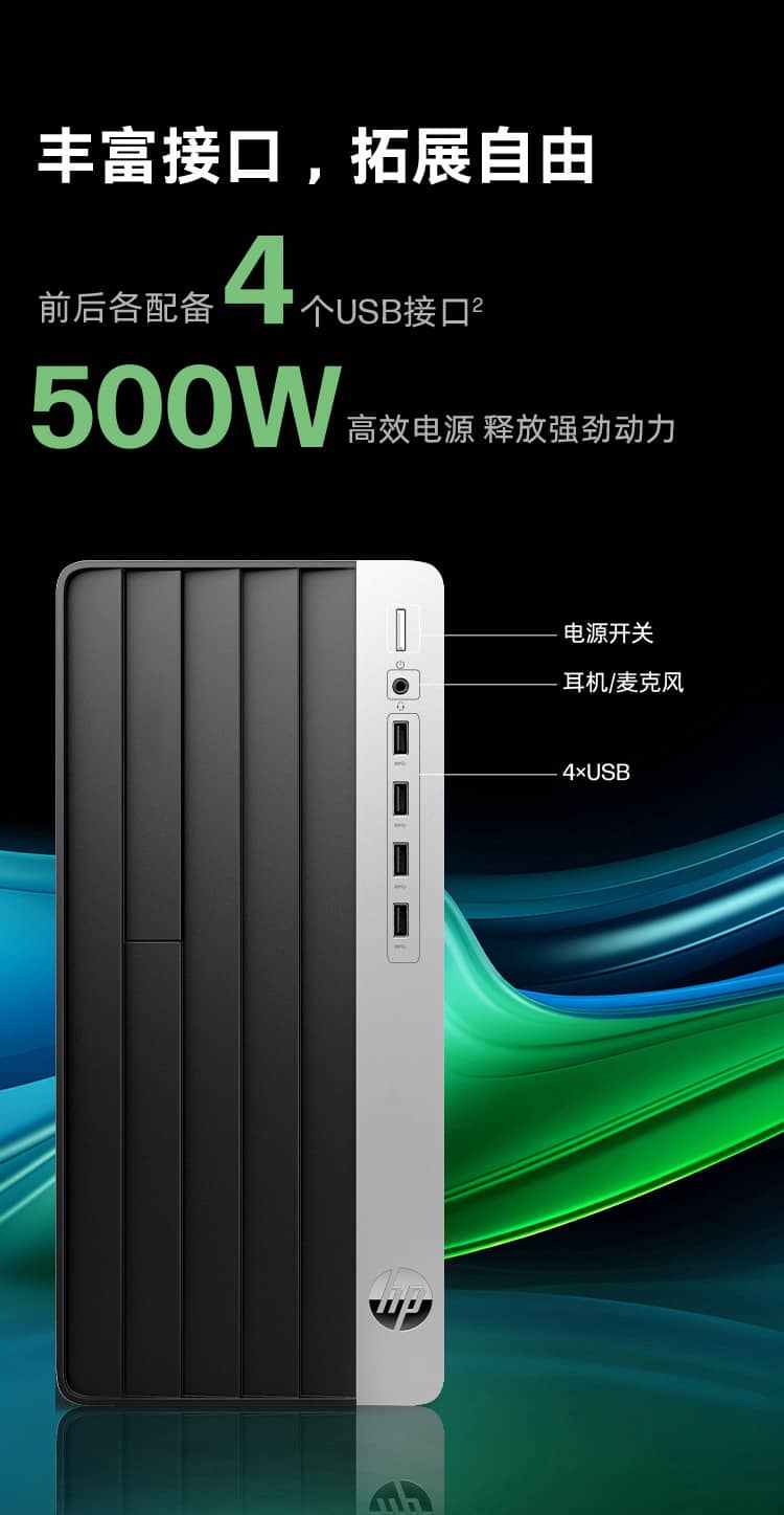 惠普(HP) 战99 台式机电脑