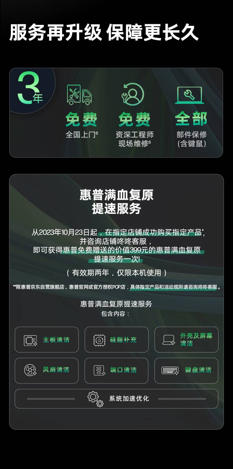 惠普(HP) 战99 台式机电脑