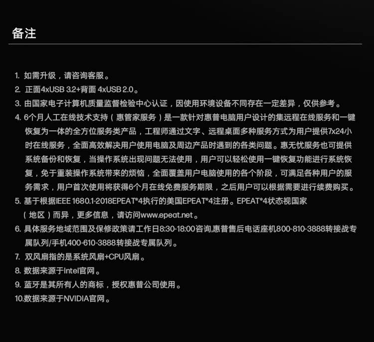 惠普(HP) 战99 台式机电脑