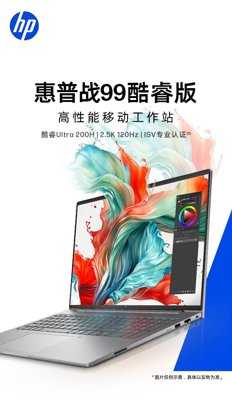 惠普 (HP) 战99 16英寸商务笔记本电脑-灰色