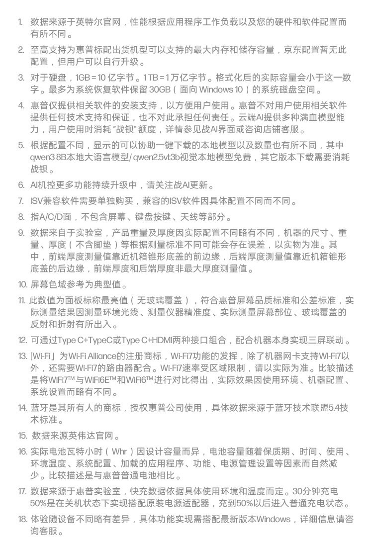 惠普 (HP) 战99 16英寸商务笔记本电脑 - 灰色