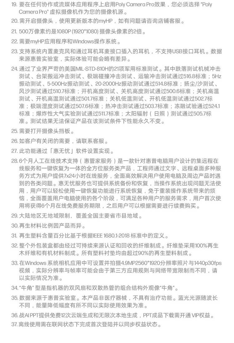 惠普 (HP) 战99 16英寸商务笔记本电脑 - 灰色