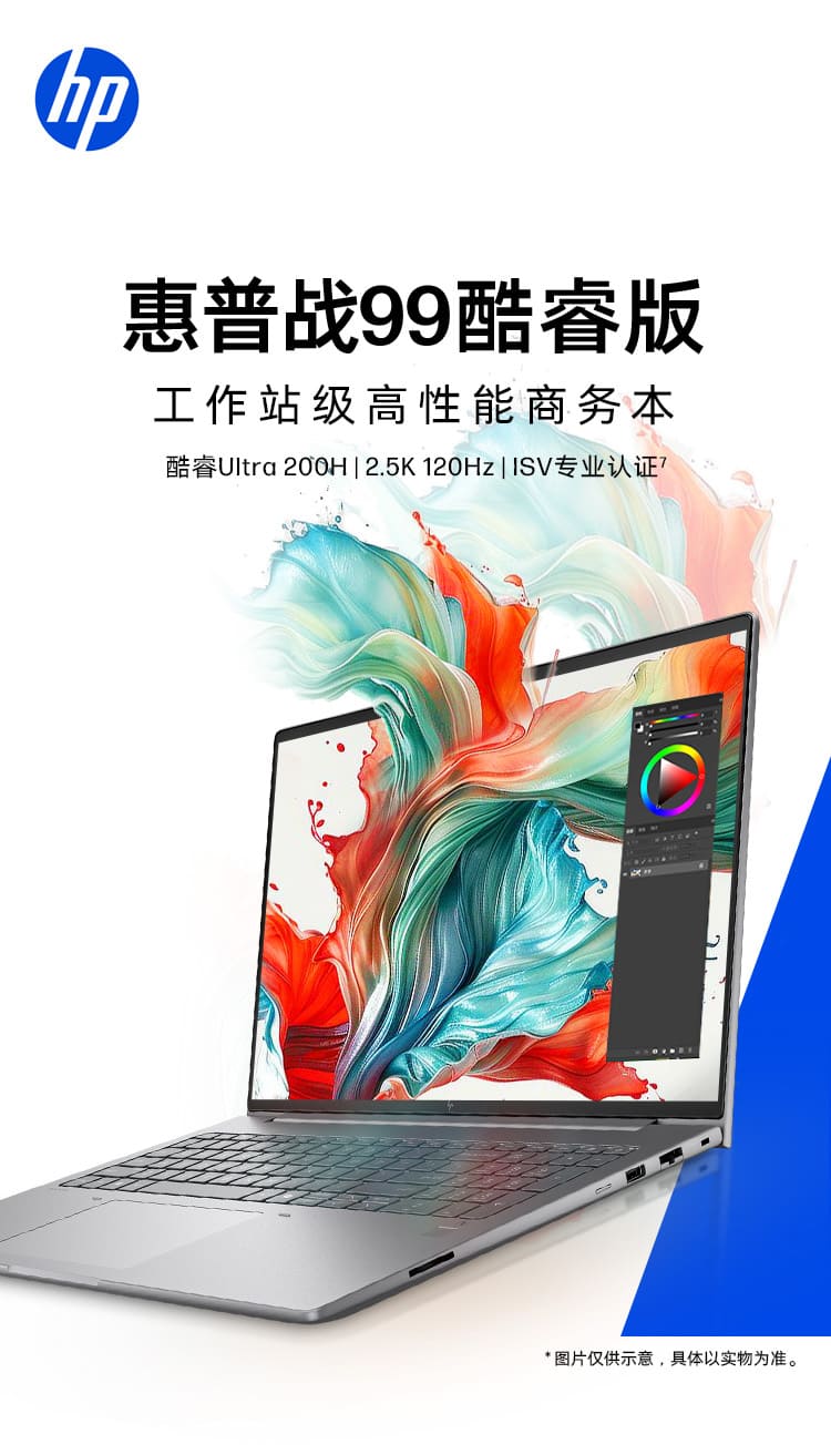 惠普 (HP) 战99 16英寸商务笔记本电脑 - 灰色