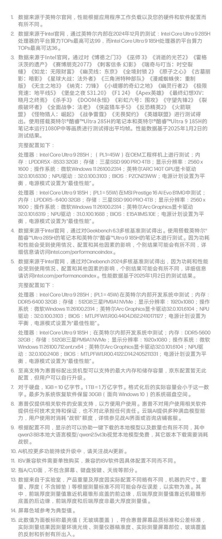 惠普 (HP) 战99 16英寸商务笔记本电脑 - 灰色