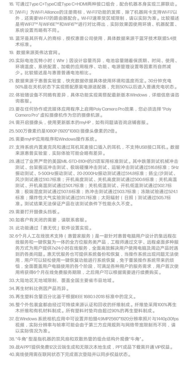 惠普 (HP) 战99 16英寸商务笔记本电脑 - 灰色