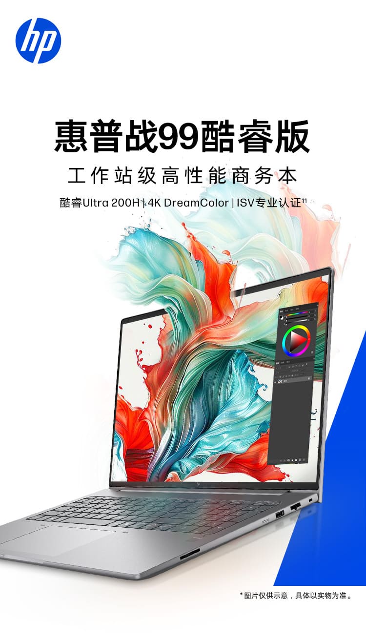 惠普 (HP) 战99 16英寸商务笔记本电脑 - 灰色