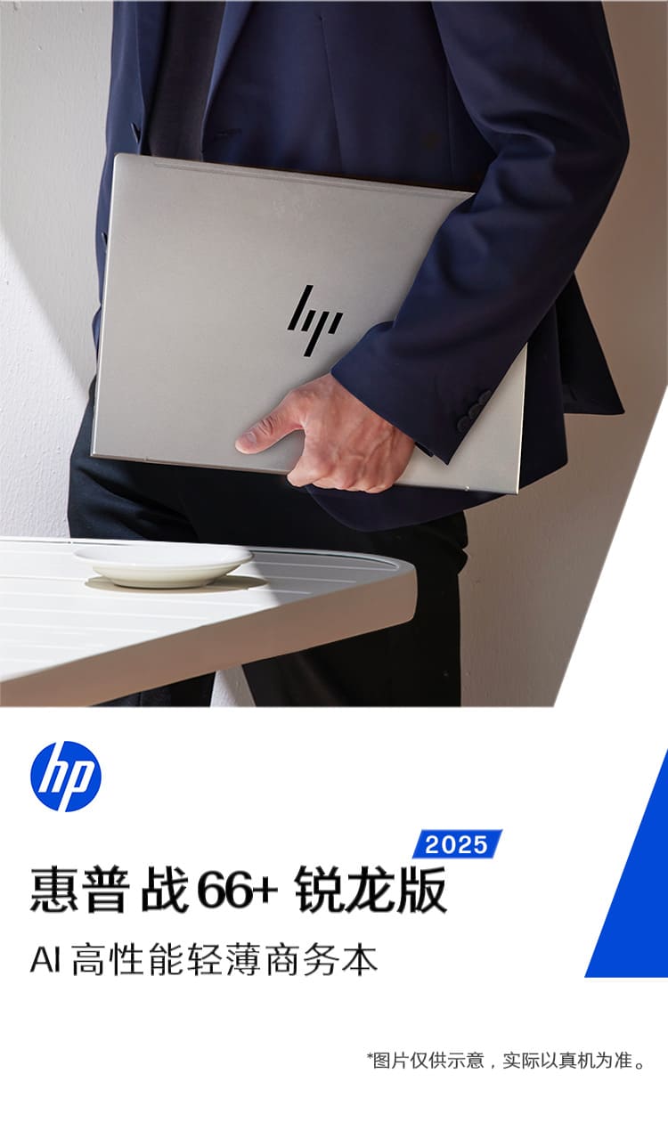 惠普 (HP) 战66+ 14英寸商务笔记本电脑 - 银色