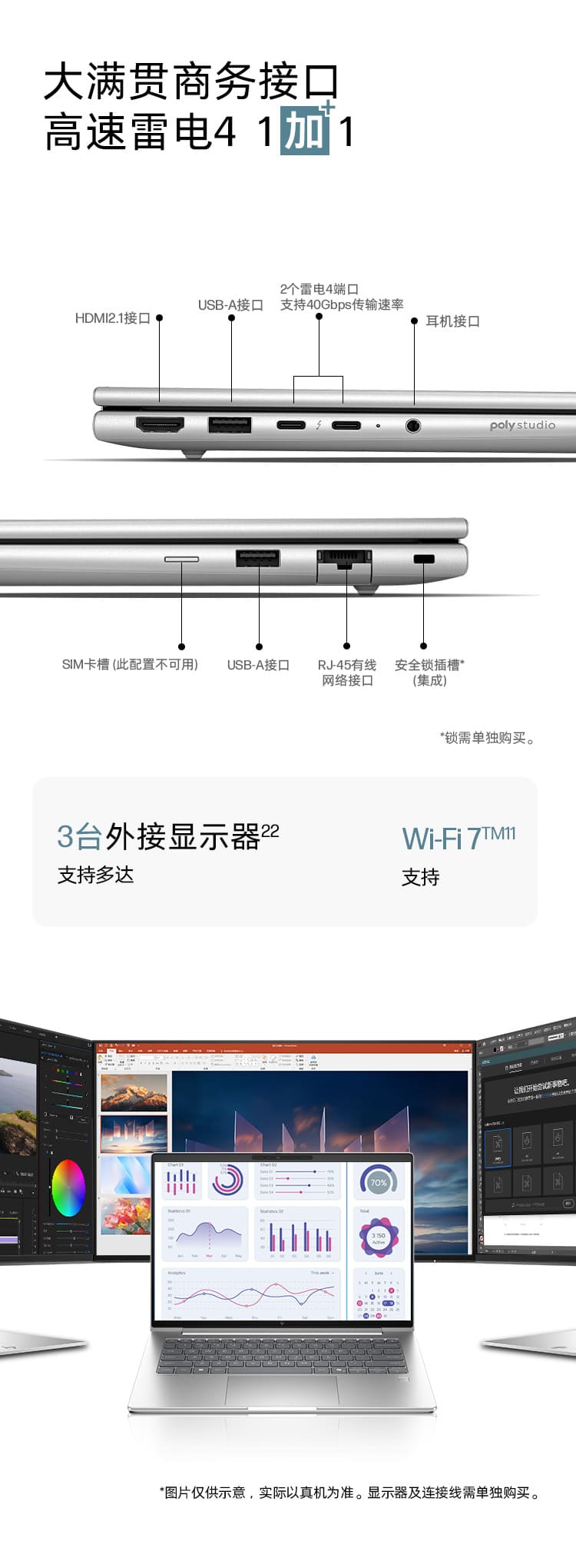 惠普 (HP) 战66+ 14英寸商务笔记本电脑 - 银色
