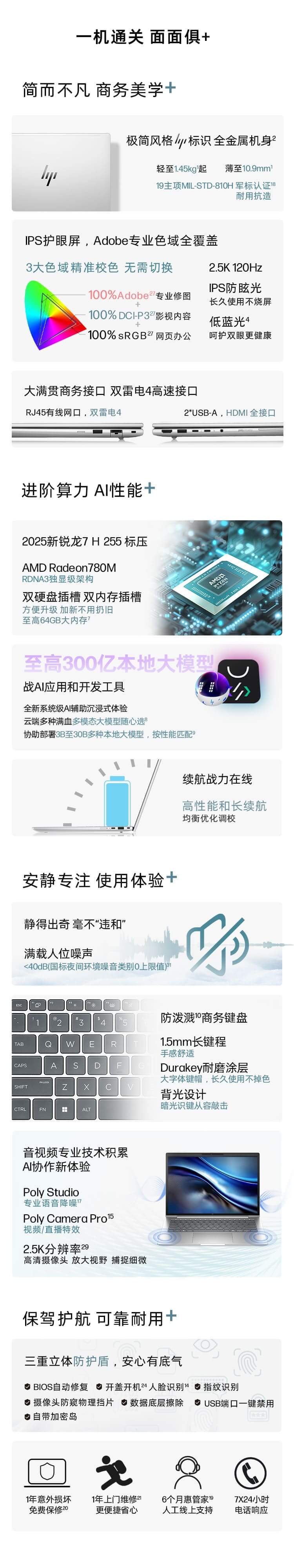 惠普 (HP) 战66+ 14英寸商务笔记本电脑 - 银色