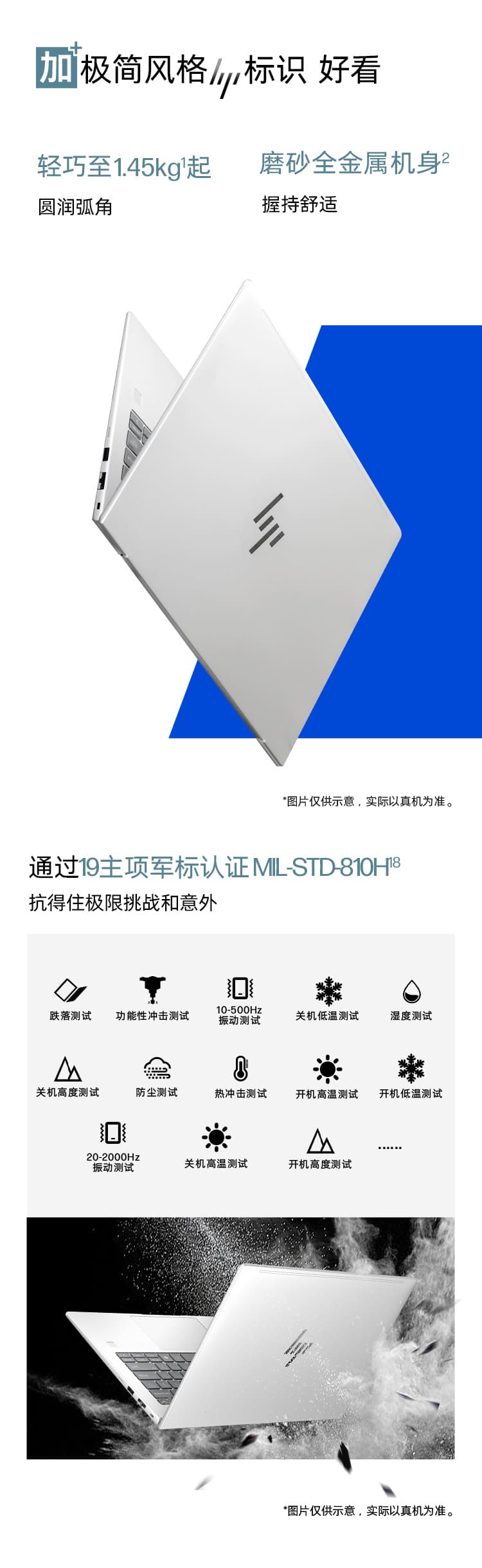 惠普 (HP) 战66+ 14英寸商务笔记本电脑 - 银色