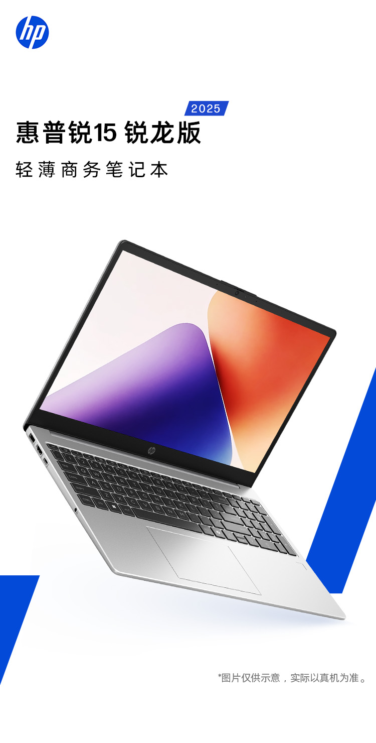 惠普 (HP) 锐15 15.6英寸商务笔记本电脑 - 银色