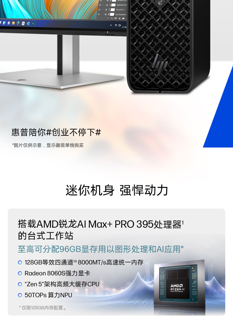 惠普 (HP) Z2 Mini G1a工作站台式机电脑