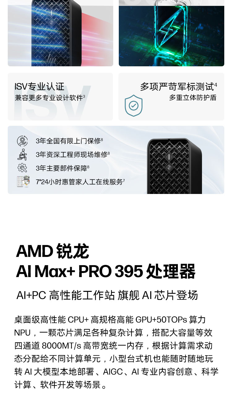 惠普 (HP) Z2 Mini G1a工作站台式机电脑