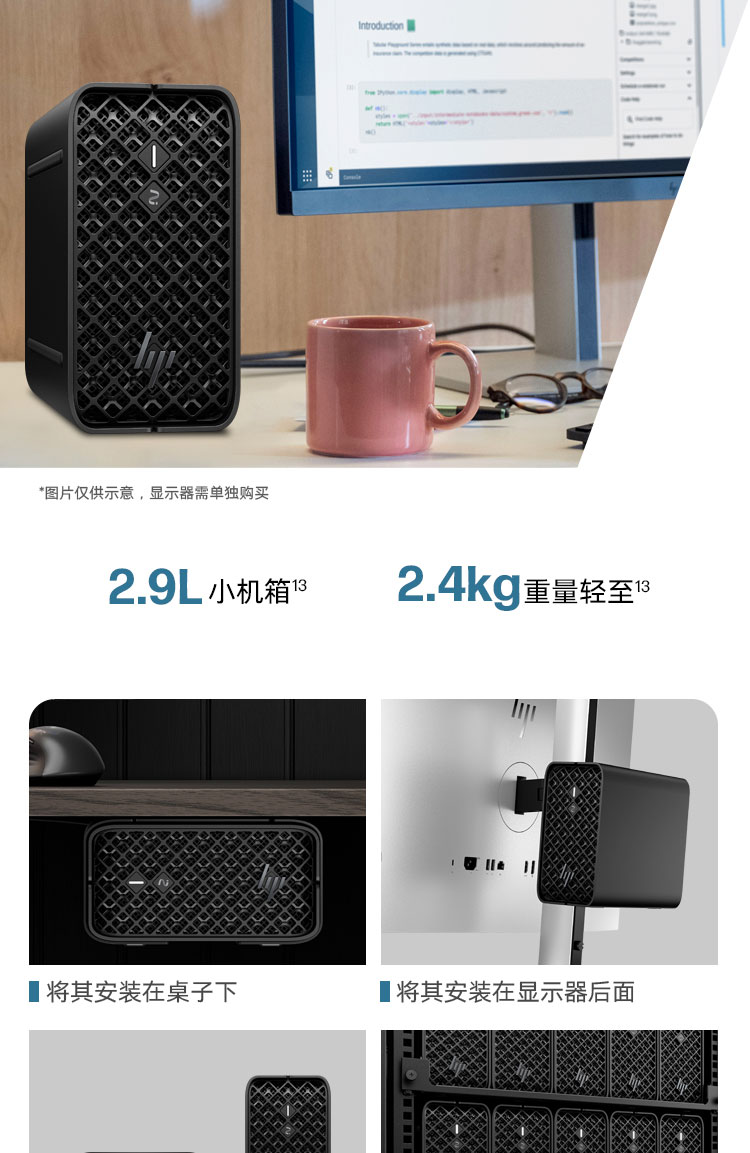 惠普 (HP) Z2 Mini G1a工作站台式机电脑