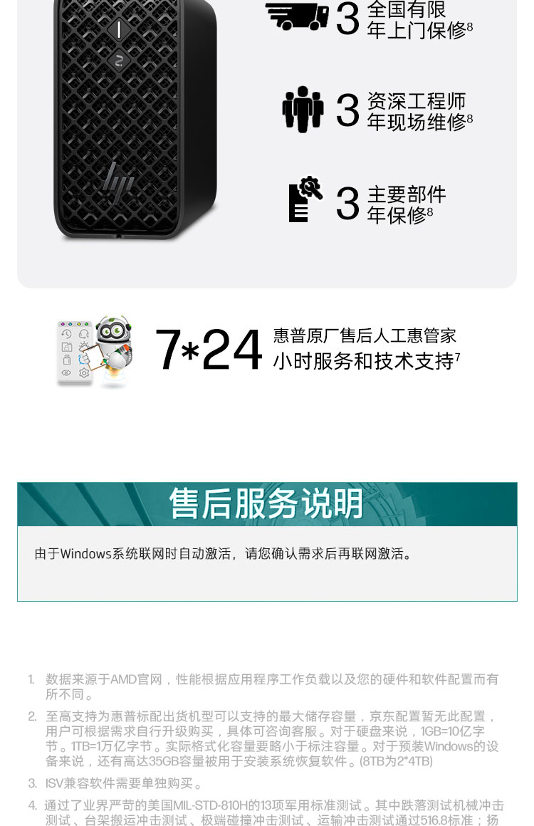 惠普 (HP) Z2 Mini G1a工作站台式机电脑