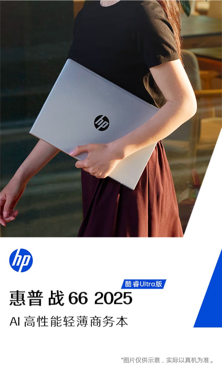 惠普 (HP) 战66 八代 16英寸商务笔记本电脑 - 银色