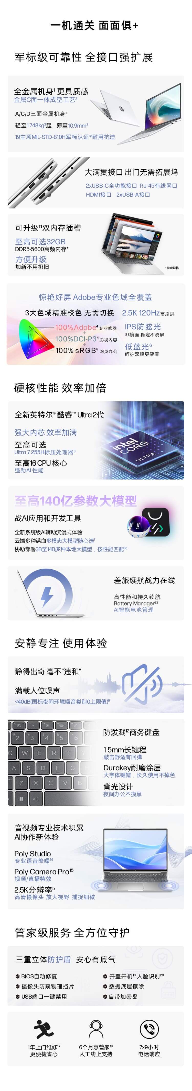 惠普 (HP) 战66 八代 16英寸商务笔记本电脑 - 银色