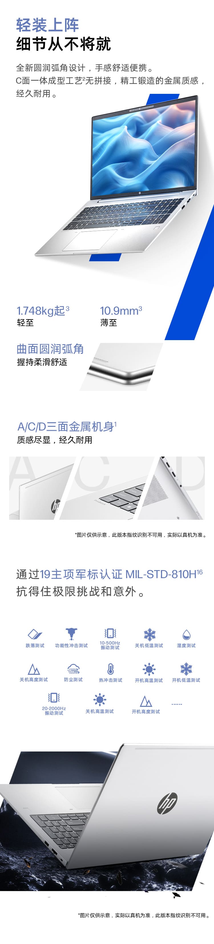 惠普 (HP) 战66 八代 16英寸商务笔记本电脑 - 银色