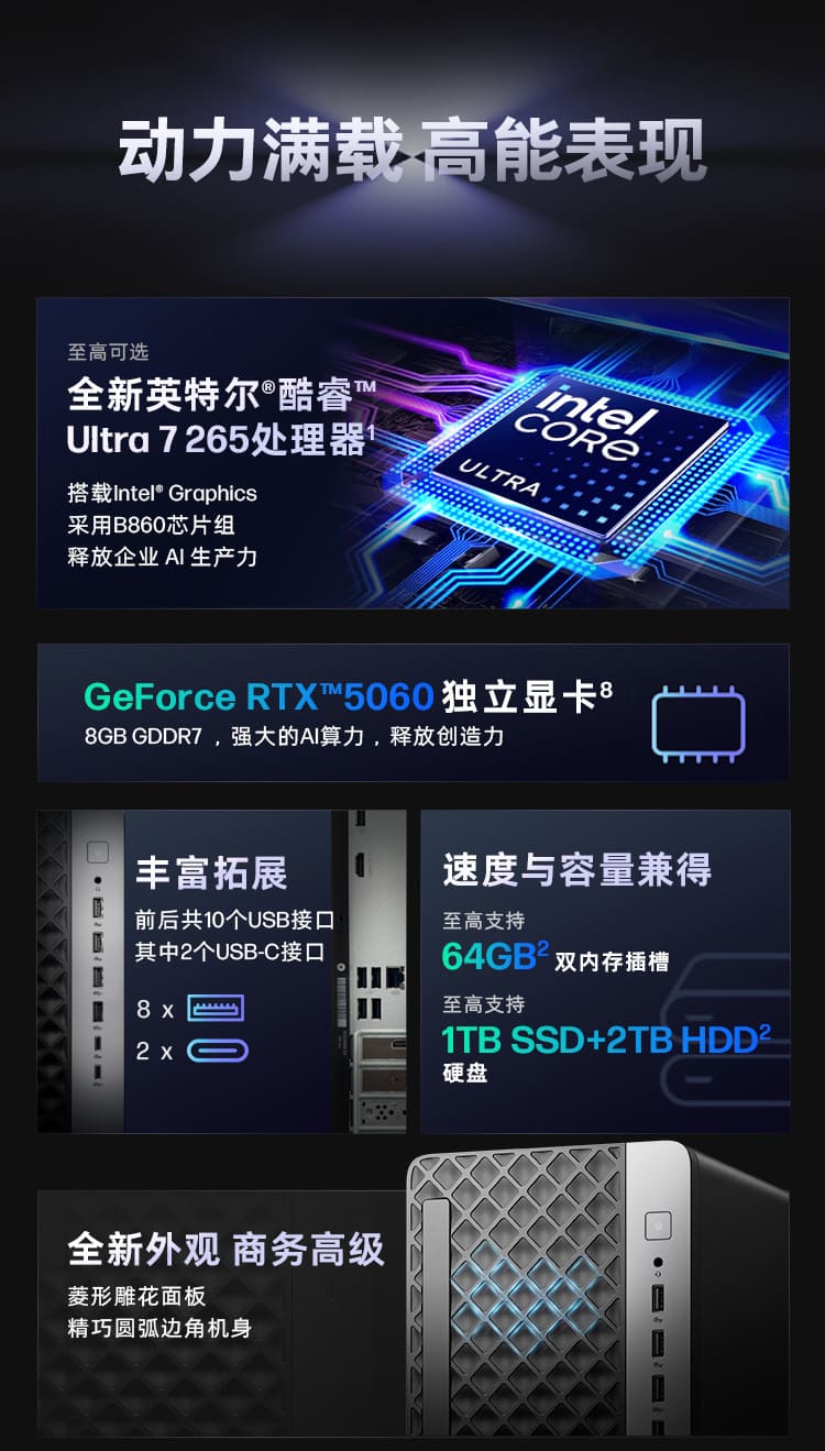 惠普 (HP) 战99 台式机电脑