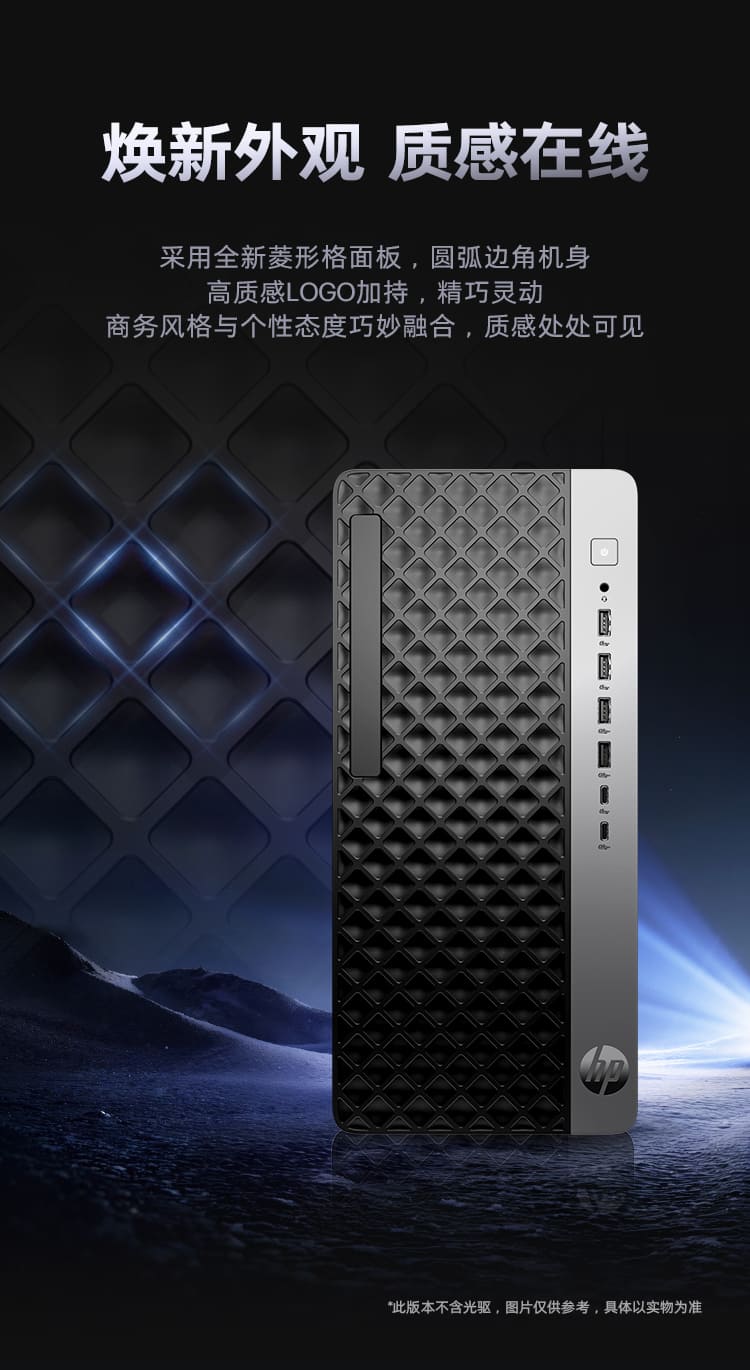 惠普 (HP) 战99 台式机电脑