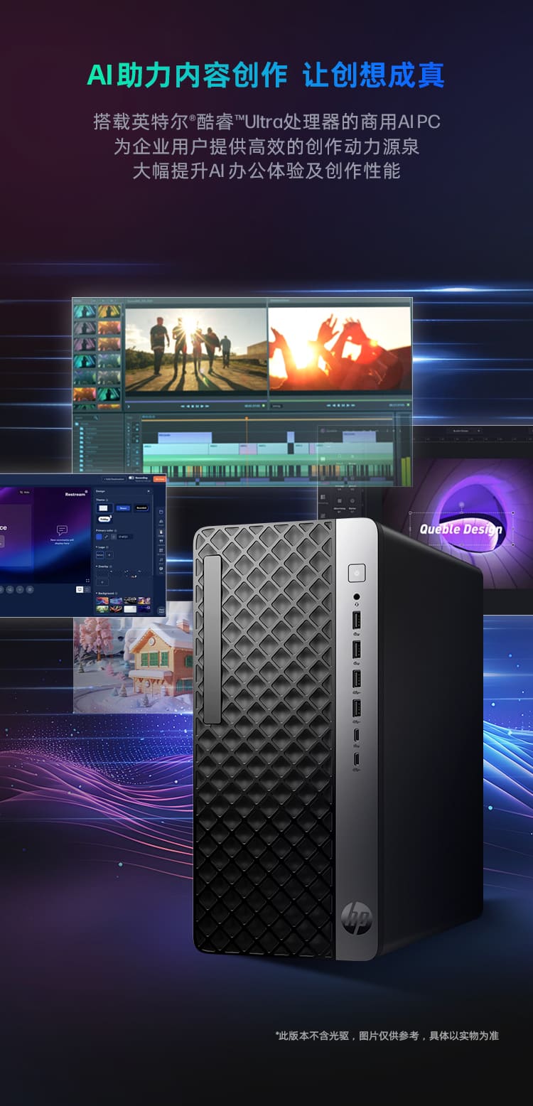 惠普 (HP) 战99 台式机电脑