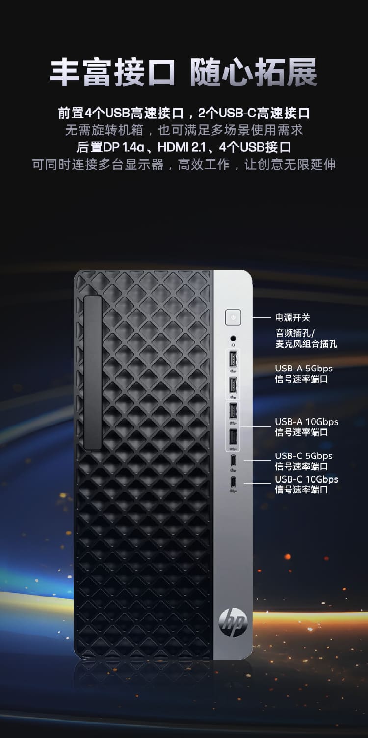 惠普 (HP) 战99 台式机电脑