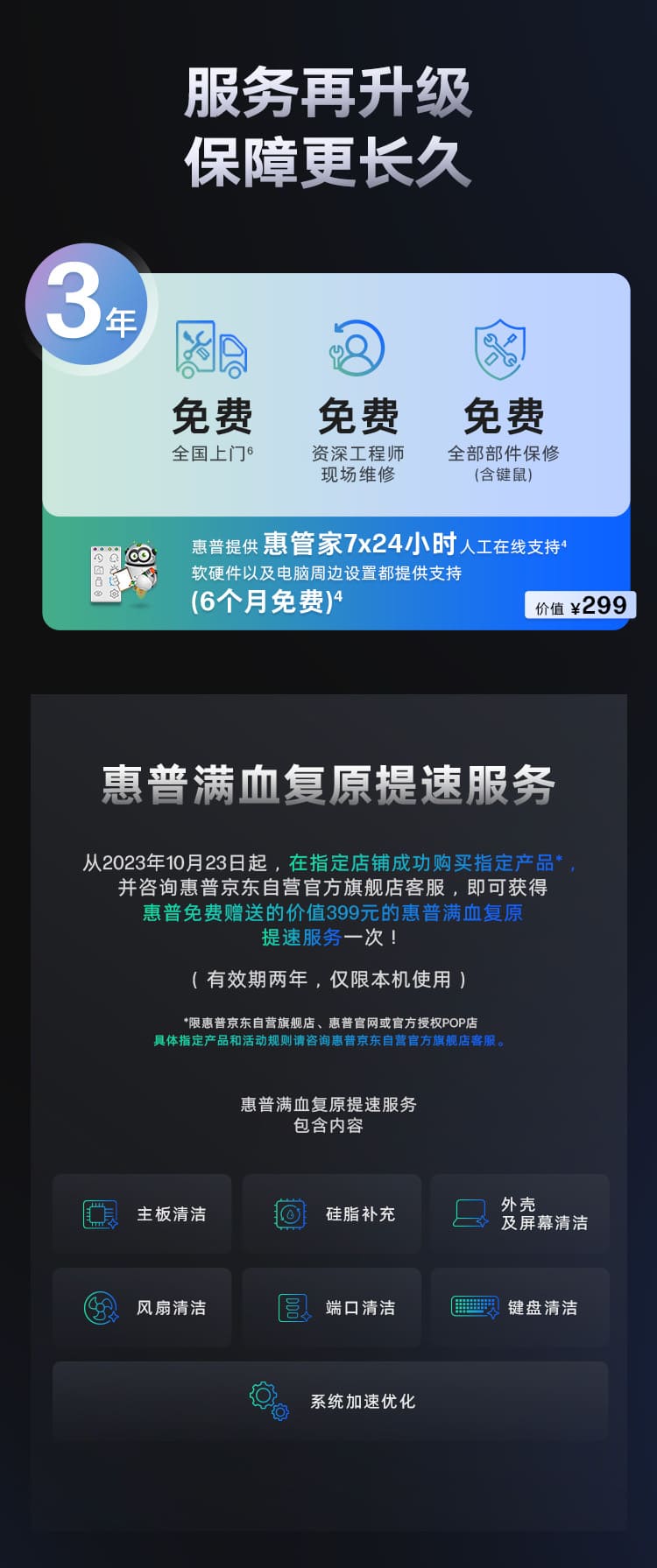 惠普 (HP) 战99 台式机电脑