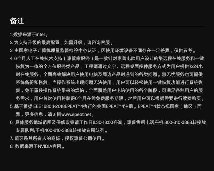 惠普 (HP) 战99 台式机电脑