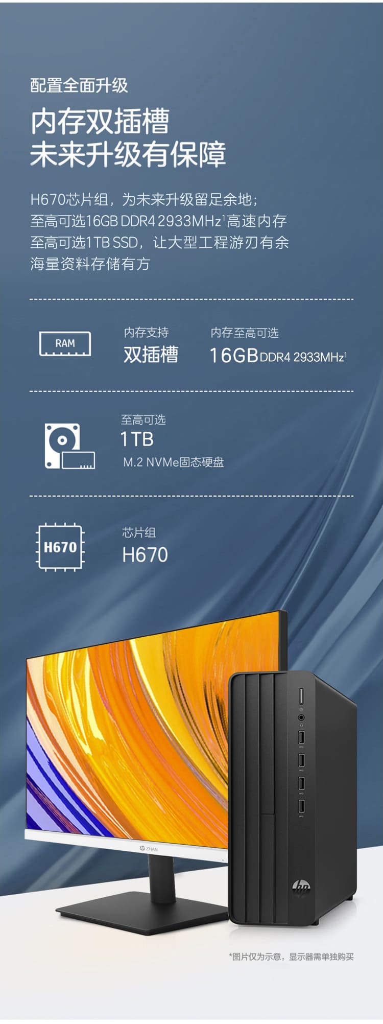 惠普 (HP) 战66 台式机电脑