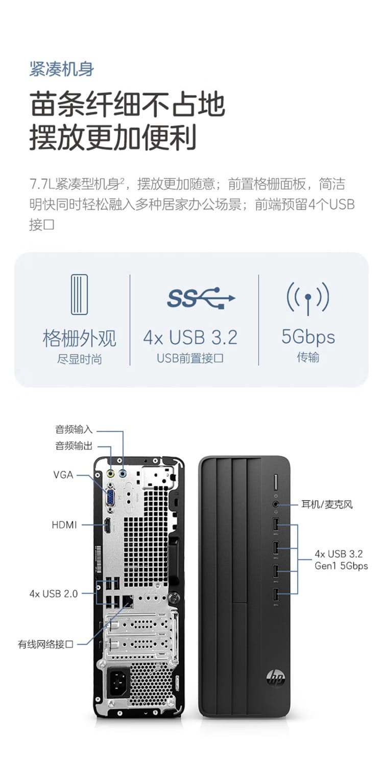 惠普 (HP) 战66 台式机电脑