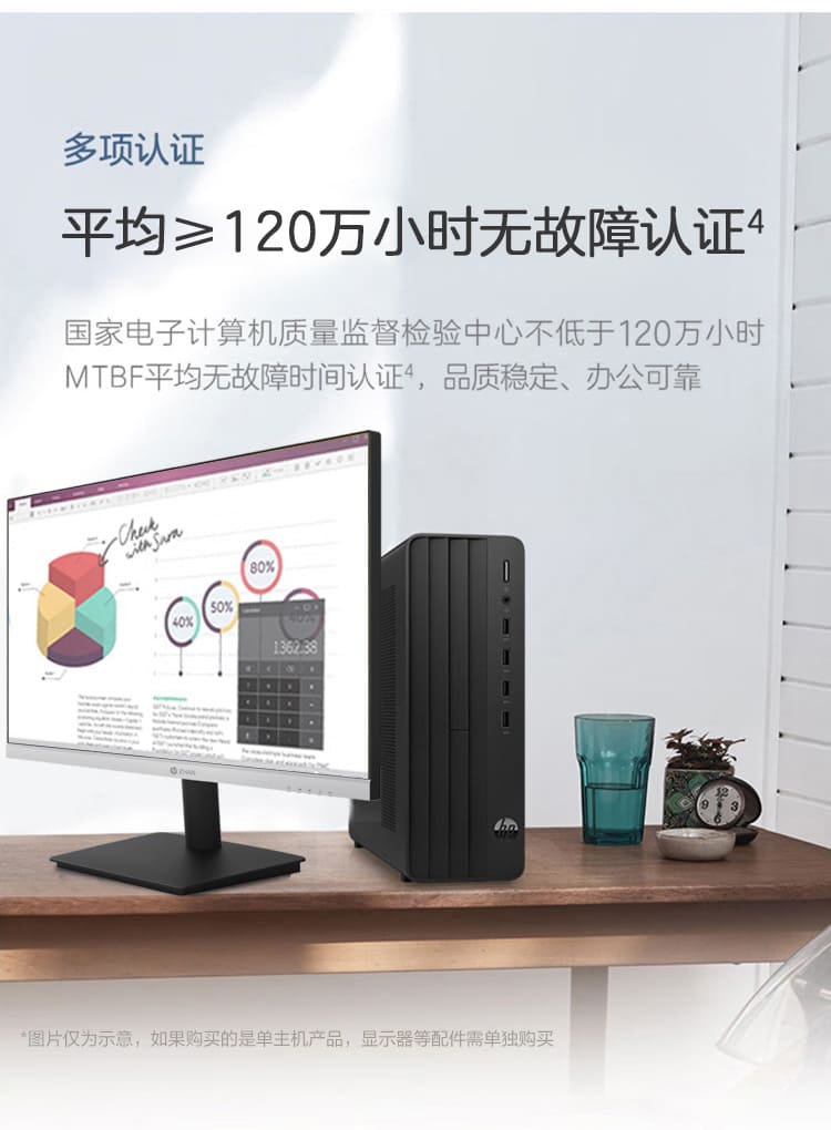 惠普 (HP) 战66 台式机电脑