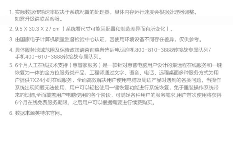 惠普 (HP) 战66 台式机电脑