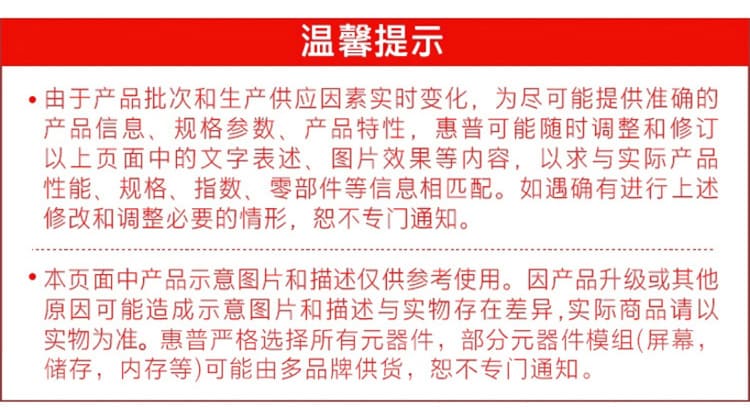 惠普 (HP) 战66 台式机电脑