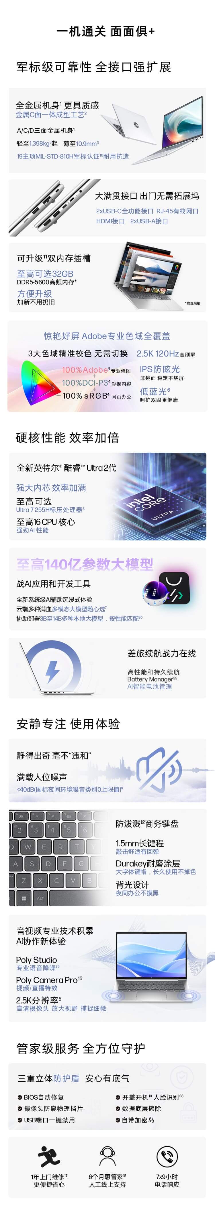 惠普 (HP) 战66 八代 14英寸商务笔记本电脑 - 银色