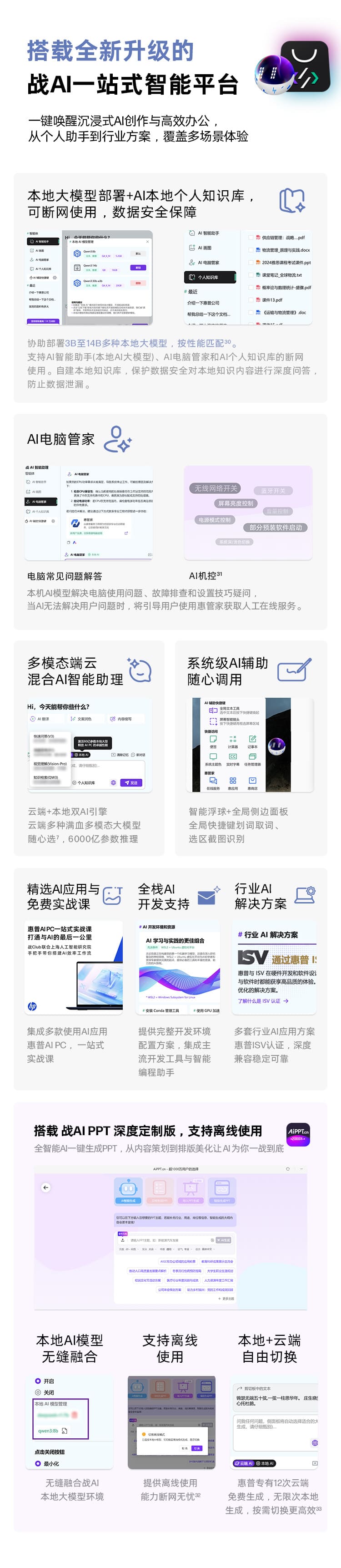 惠普 (HP) 战66 八代 14英寸商务笔记本电脑 - 银色