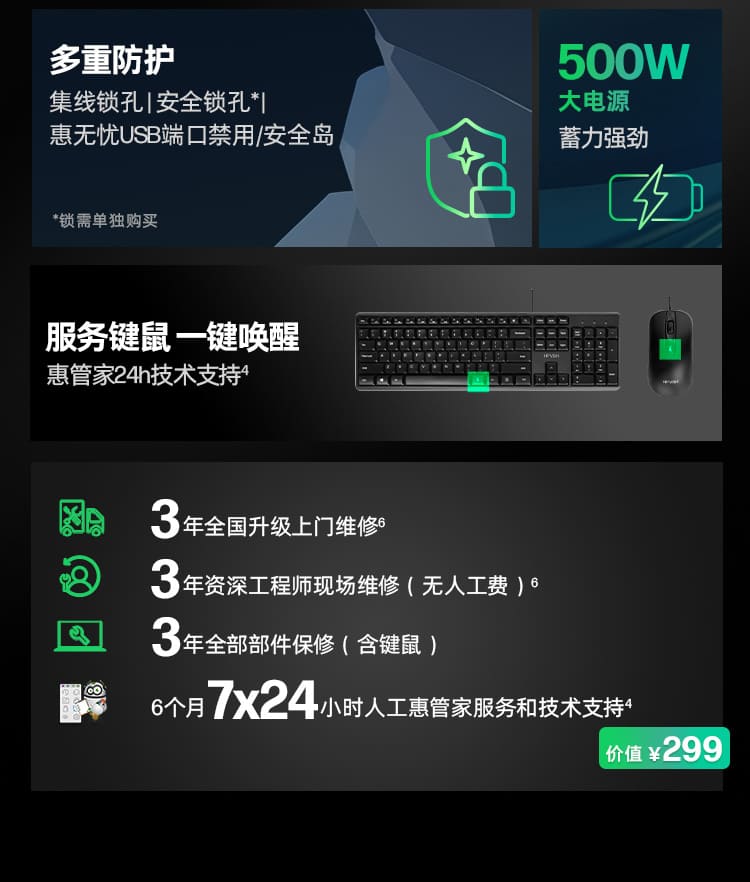 惠普 (HP) 战99 台式机电脑