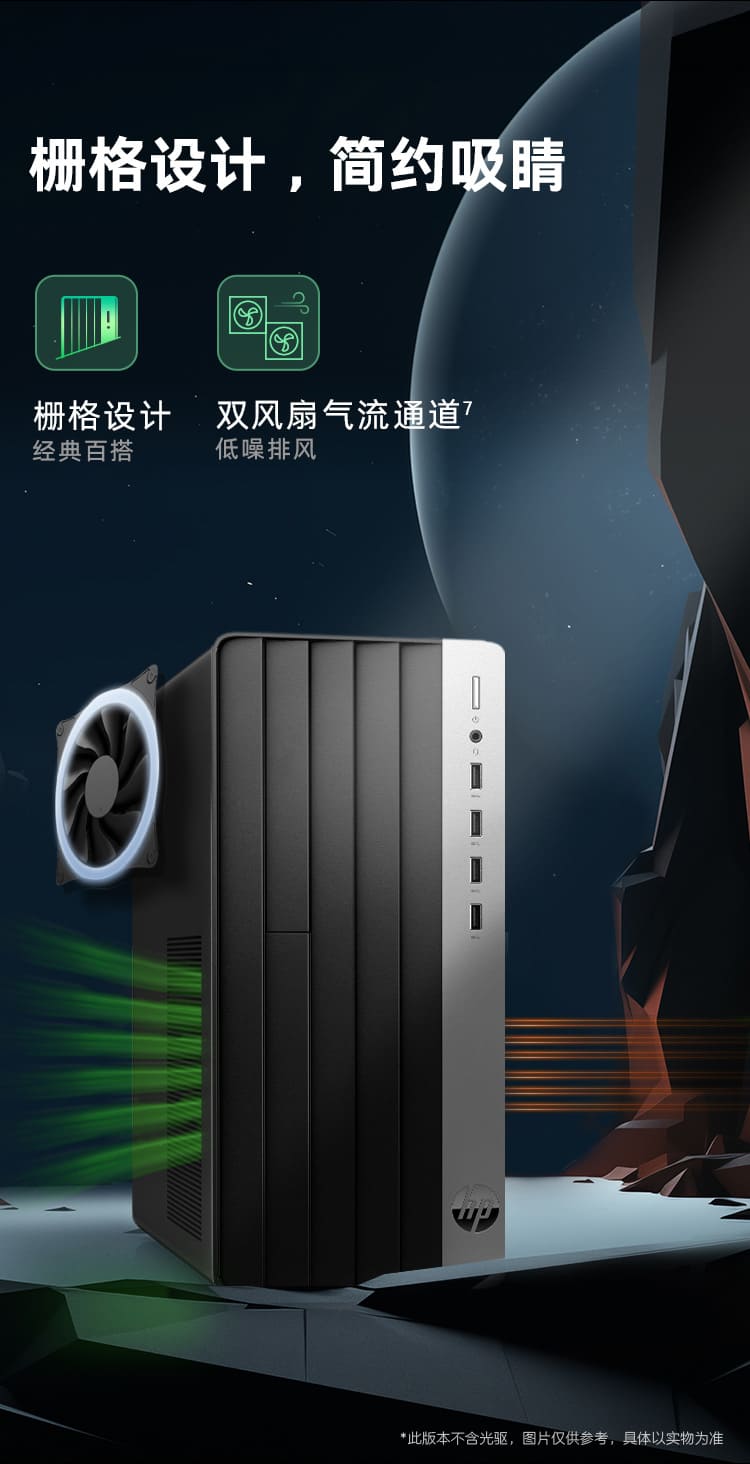 惠普 (HP) 战99 台式机电脑