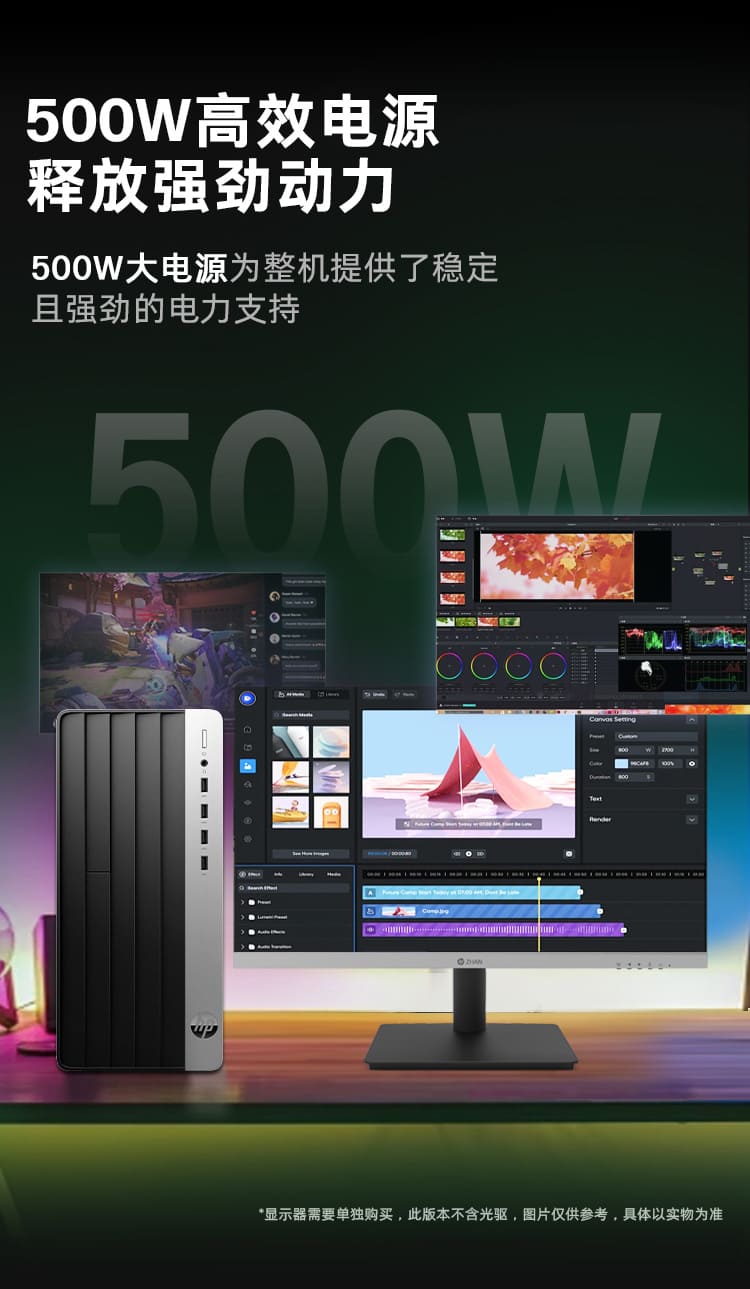 惠普 (HP) 战99 台式机电脑