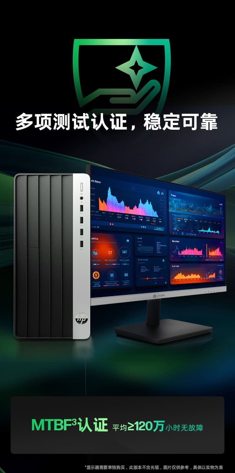 惠普 (HP) 战99 台式机电脑