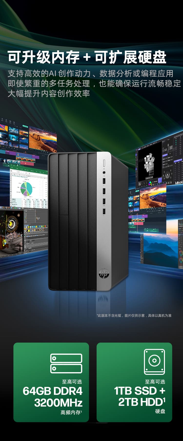 惠普 (HP) 战99 台式机电脑