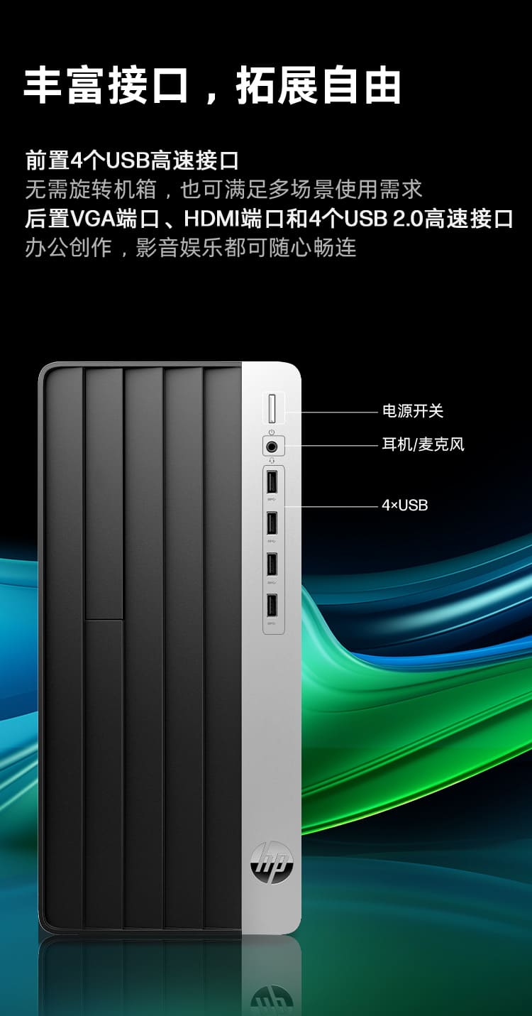 惠普 (HP) 战99 台式机电脑