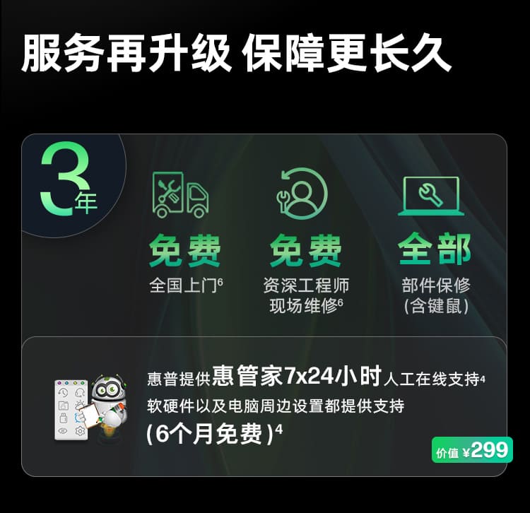 惠普 (HP) 战99 台式机电脑