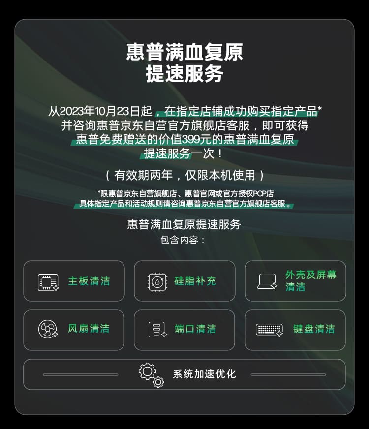 惠普 (HP) 战99 台式机电脑