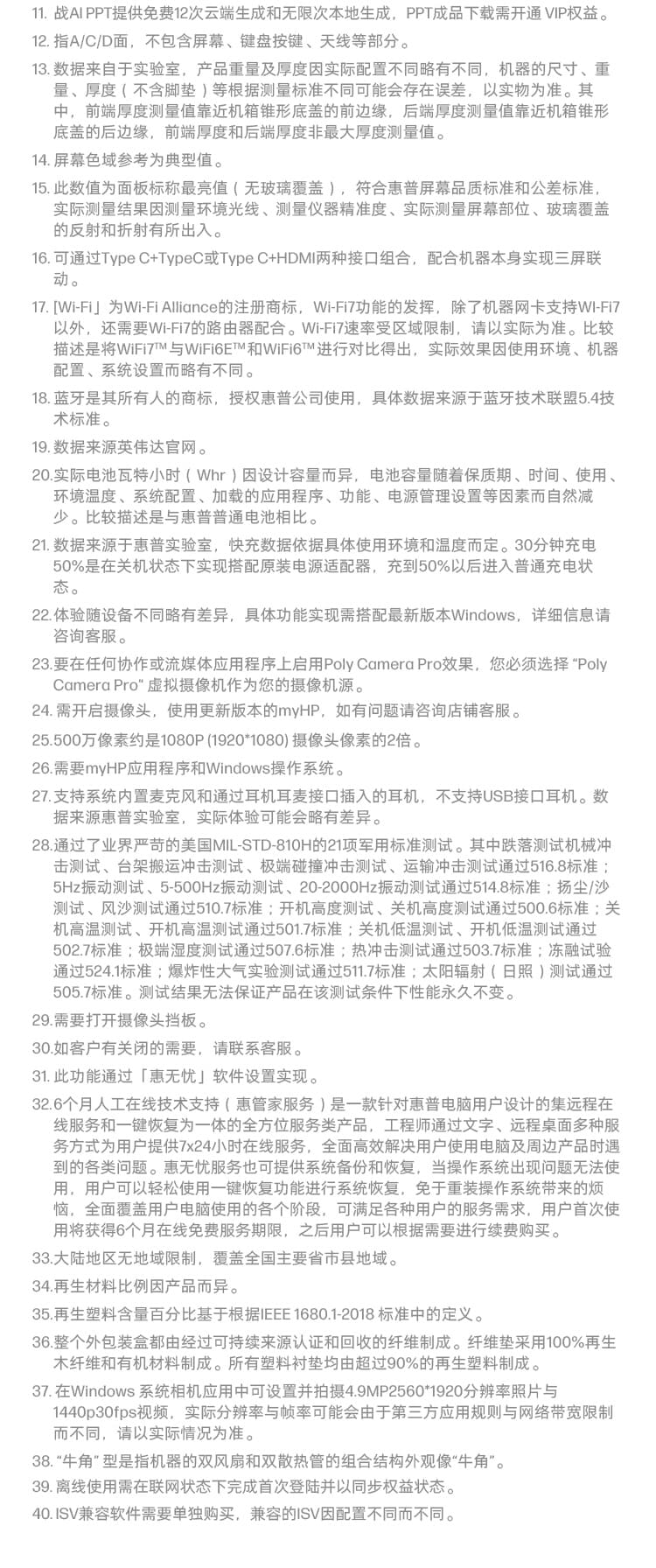 惠普 (HP) 战99 16英寸商务笔记本电脑 - 灰色