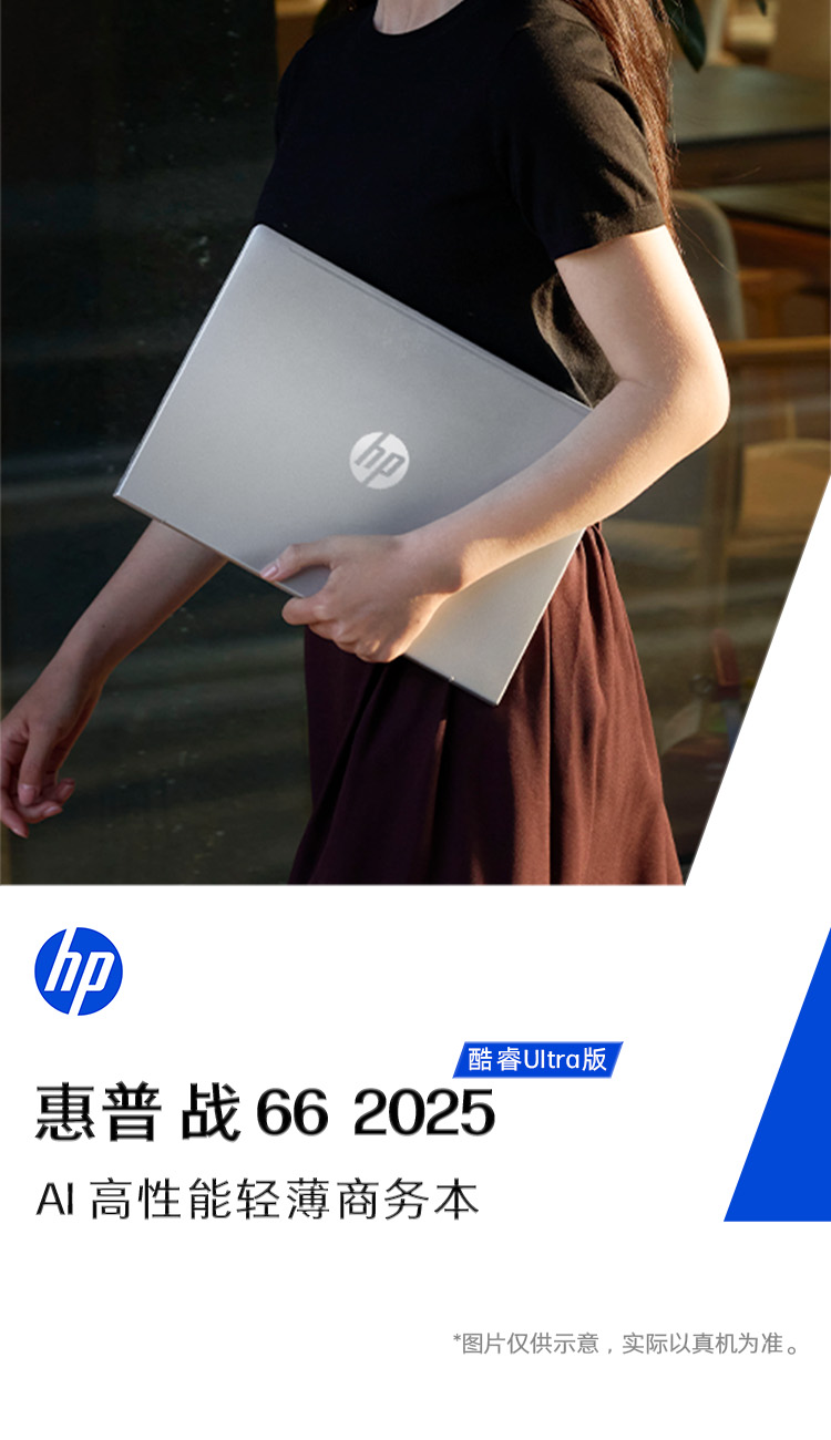 惠普 (HP) 战66 16英寸商务笔记本电脑 - 银色